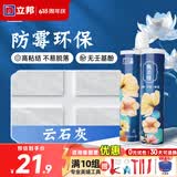 立邦美缝剂防水防霉甄美缝瓷砖地砖填缝剂美缝胶专用工具勾缝剂 [基础防霉] 云石灰 400g