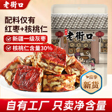老街口枣仁派即食无添加果干新疆特产枣夹核桃仁夹心枣糕孕妇小零食年货 厚切枣仁派：255g/袋