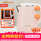 九阳（Joyoung）【价保618】热水壶烧水壶电热水壶 双层防烫304不锈钢 家用大容量0胶水电热水壶 K15-F626