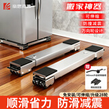 豪思克普搬家神器洗衣机滑轮移动底座洗烘套装家具搬家工具万向28轮款【360°旋转移动】