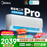 美的空调 大1匹/1.5匹 酷省电 新一级能效 变频冷暖自清洁 家用卧室空调挂机 家电补贴 以旧换新 酷省电二代Pro 大1.5匹 大双排铜管冷凝器