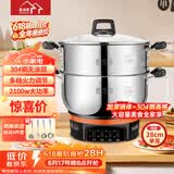 惠当家（Hui Dang Jia）电锅多功能电热锅电炒锅家用电蒸锅一体电煮锅加厚304不锈钢电火锅G08-28单笼