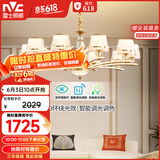 雷士（NVC）欧美轻奢水晶玻璃语音智能吊灯客厅吊灯餐厅灯灯具WHXD120F/G-01