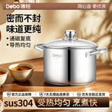德铂汤锅304不锈钢锅具煲汤锅燃气电磁炉通用鲁尼22cm
