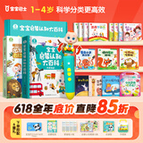 宝宝巴士jojo点读笔点读书1-3岁宝贝赳赳早教有声书图书童书绘本漫画书点读书1-3岁点读笔幼儿启蒙故事书故事机中英双语启蒙故事机儿童益智玩具宝宝启蒙认知大百科幼儿早教机生日礼物新生儿送礼京东物流配送