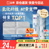 立邦美缝剂 耐水防霉抗菌地砖瓷砖美缝胶十大品牌勾缝填缝剂 闪亮银