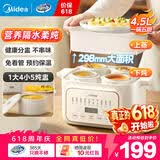 美的（Midea）【价保618】电炖锅用炖汤盅电炖锅 电煮锅电蒸锅上蒸下炖隔水电砂锅煲汤电炖锅电炖盅燕窝炖盅辅食 4.5L 【性价比优选 一锅五胆】DZE2552