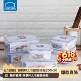 乐扣乐扣（LOCK&LOCK）塑料密封保鲜盒套装厨房冷冻保鲜储物收纳盒6件套