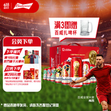 百威世界杯珍藏版啤酒【限定大满贯】500ML*12听整箱礼盒装端午送礼