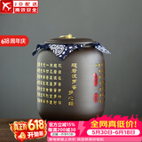 正扬紫砂茶叶罐普洱储茶罐醒茶罐密封罐储物罐茶叶缸陶瓷大号 500克 紫砂茶叶罐(吉祥罐)-多心经