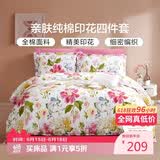 富安娜床上四件套纯棉100%全棉床单被套 双人加大床品套件1米8床家居馆