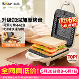 小熊（Bear）三明治机早餐机 面包机吐司机 热压多功能电饼铛华夫饼机可拆双盘 双面加热SMZ-J07S1【价保618】