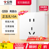 公牛（BULL）明装开关插座面板 超薄大板明盒无需底盒走明线 G59系列 象牙白 【热销爆款】10A正五孔