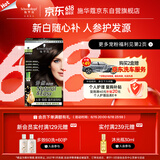 施华蔻（Schwarzkopf）怡然滋养染发霜3.06浓韵栗棕 染发剂染发膏植物人参 多次盖白补染