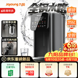 九阳（Joyoung）【价保618】小钢瓶全钢水路电热水瓶电水瓶 烧水壶电热水壶 316L不锈钢U底内胆K50ED-WP980Pro
