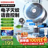 康佳（KONKA）空气循环扇电风扇家用驱蚊风扇语音小风扇八字摇头电扇客厅卧室氛围灯遥控伸缩落地扇KXHS51-6502W