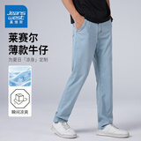 真维斯（Jeanswest）牛仔裤男2026夏季潮流弹力薄款休闲莱赛尔修身长裤子男浅蓝38