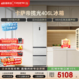 卡萨帝（Casarte）揽光406L三开门冰箱超薄零嵌入式一级能效BCD-406WLCD3M4GDU1国家补贴