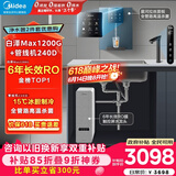 美的（Midea）直饮加热制冷净水器套装【白泽Max1200G+管线机240D】厨下RO反渗透 家用壁挂式即热一体净饮机