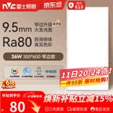 雷士（NVC）厨房灯led集成吊顶厨卫吸顶灯铝扣板卫生间300×600平板面板灯36W