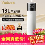 亚都（YADU）空气加湿器大容量家用客厅卧室办公室落地式上加水大雾量uv除菌智能恒湿婴儿孕妇可用空调房增湿 智能杀菌款