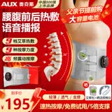 奥克斯腰部按摩器按摩仪热敷腰椎多功能加热护腰带腰间盘腰肌劳损按摩非暖宫腰带七夕情人节生日礼物妈妈 【腰腹前后热敷】语音播报+9挡力度/热敷+加长腰带 生日礼物女士男士实用送父母长辈老人