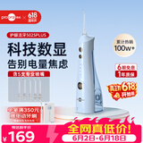博皓（prooral）冲牙器5025Plus手持立式洗牙器带数显水牙线成人洁牙器便携牙齿冲洗器 价保618 天空蓝270ml