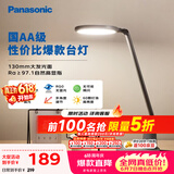 松下（Panasonic）护眼灯AA级 学习台灯 学生宿舍卧室 致飒黑色款