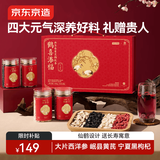 京东京造元气四宝茶礼盒 450g西洋参黄芪黑枸杞礼盒送礼滋补养生