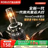 ROBUST适用汽车h1led大灯强光灯泡亮远近一体无损改安装led车灯泡
