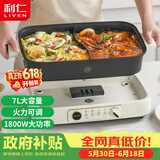 利仁（Liven）鸳鸯锅电火锅专用锅电煮锅电锅多功能锅多用途料理锅分体式家用电热锅火锅锅7升大容量 DHG-700BY
