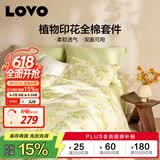 LOVO罗莱家纺 全棉被套纯棉被罩双人床上用品220*240cm绿色