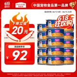 麦富迪 猫罐头 宠物猫咪零食猫湿粮罐头 吞拿鱼鸡肉味 170g*24