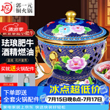 郭一元新景泰蓝珐琅老北京小火锅单人酒精锅环保油火锅一人景泰蓝铜火锅 单人小肥牛蓝底牡丹款 19cm