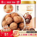 福东海 正宗春砂仁65克  精选大颗粒春沙仁干果 煲汤蒸肉磨粉阳春特产