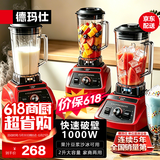 德玛仕（DEMASHI） 破壁机沙冰机商用冰沙机碎冰机刨冰机榨汁机料理机 多功能破壁豆浆机（非加热） 【2L丨1000W丨家商两用款】XY-8608