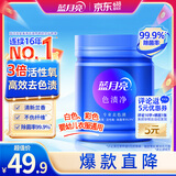 蓝月亮色渍净彩漂粉500g 除菌爆炸盐 校服去污渍去黄 白衣彩衣婴儿可用