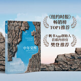 中信出版【豆瓣年度图书 得到年度书单】我看见的世界：李飞飞自传 The Worlds I See 现代人工智能发展史 s1推理模型 ai云计算  空间AI 赠导读手册 出版社正版图书 中年觉醒：重塑生