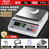 德力西电气（DELIXI ELECTRIC）电子天平秤实验室高精度黄金珠宝秤精准毫克秤方盘3kg/0.01g