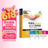 Java从入门到精通java语言程序设计电脑程序员计算机编程软件JAVA编程入门零基础自学软件开发教程java书籍编程javascript(赠视频)