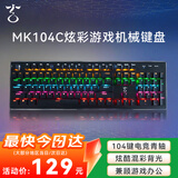 紫光玄鸟MK104C机械键盘104键有线青轴键盘办公游戏电竞 炫彩RGB背光笔记本电脑台式机电脑外设