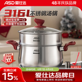 爱仕达（ASD） 汤锅 316L不锈钢炖锅煲汤锅加厚底煮面锅粥锅电磁炉燃气煤气通用 316L不锈钢【含蒸格】 22cm 4.8L