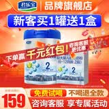 君乐宝（JUNLEBAO）奶粉乐铂2段较大婴儿配方宝宝牛奶粉808g(6-12月) 双重益生元 2段 808g 1罐 +400g盒装