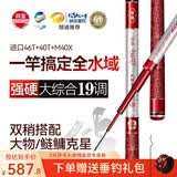 双宝宏图大综合鱼竿碳素手竿28调台钓竿超轻超硬19调钓黑棍鲤鱼竿 5.4m 宏图6代【送垂钓礼包】