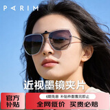 派丽蒙近视墨镜夹片式太阳镜方形男女近视框开车专用偏光驾驶镜太阳眼镜