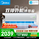 美的空调 酷省电二代PRO 大1.5匹一级能效变频 双排铜管蒸发器2026款空调挂机KFR-35GW/KS2P