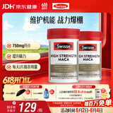 Swisse斯维诗 高浓度玛卡片 焕活精力维护机能支持男士两性健康60片*2瓶