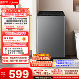美的（Midea）【价保618】免清洗波轮洗衣机全自动 6公斤小型家用 除螨 一级能效 MB60V56B 以旧换新 补贴 自营