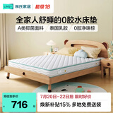 林氏家居CD189C15cm整网弹簧青少年护脊椰棕床垫1.8米×2米偏硬睡感