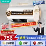 华帝【高性价比电热水器】DDF50-i14022 50升2100W双管速热省电一键预约出水断电安全以旧换新上门安装
